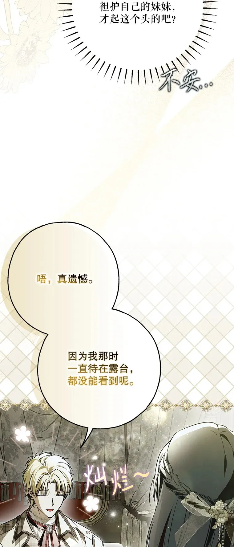 28. 行迹若狂10