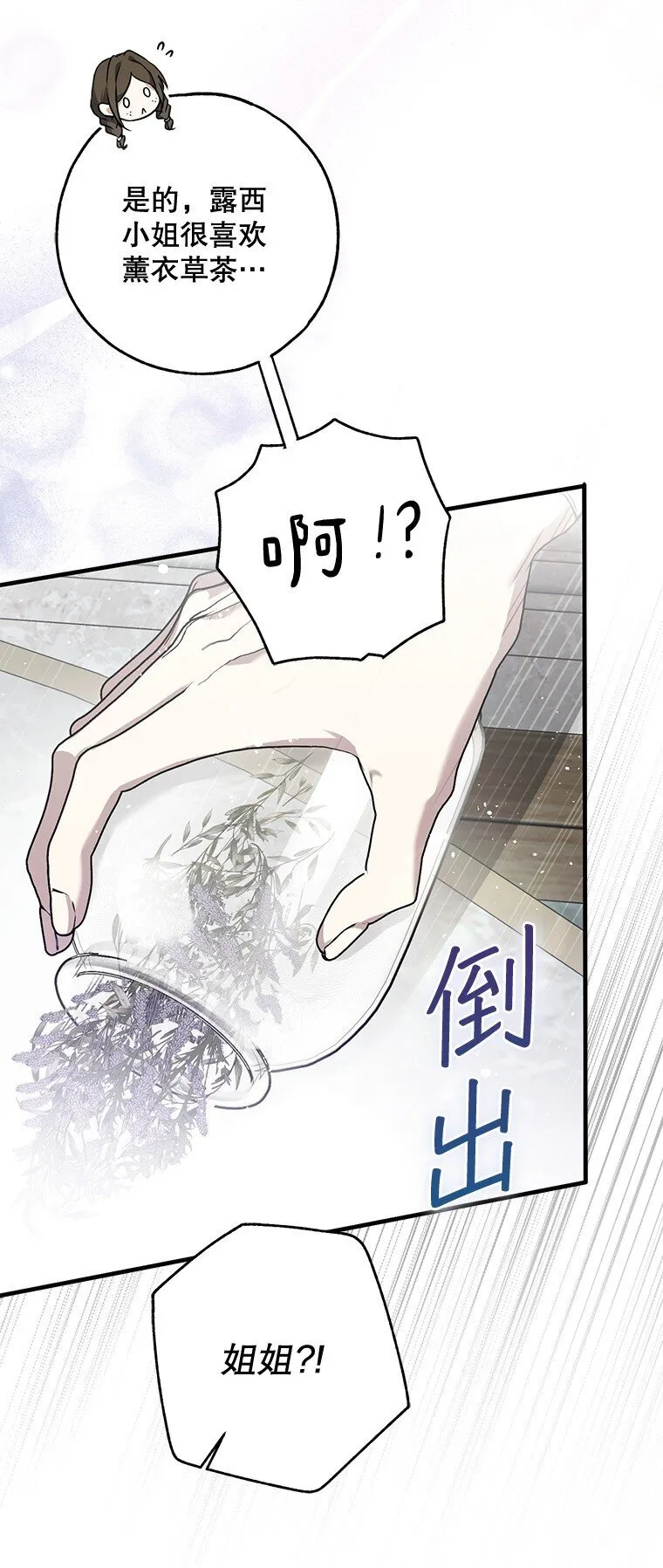 15. 事发东窗97