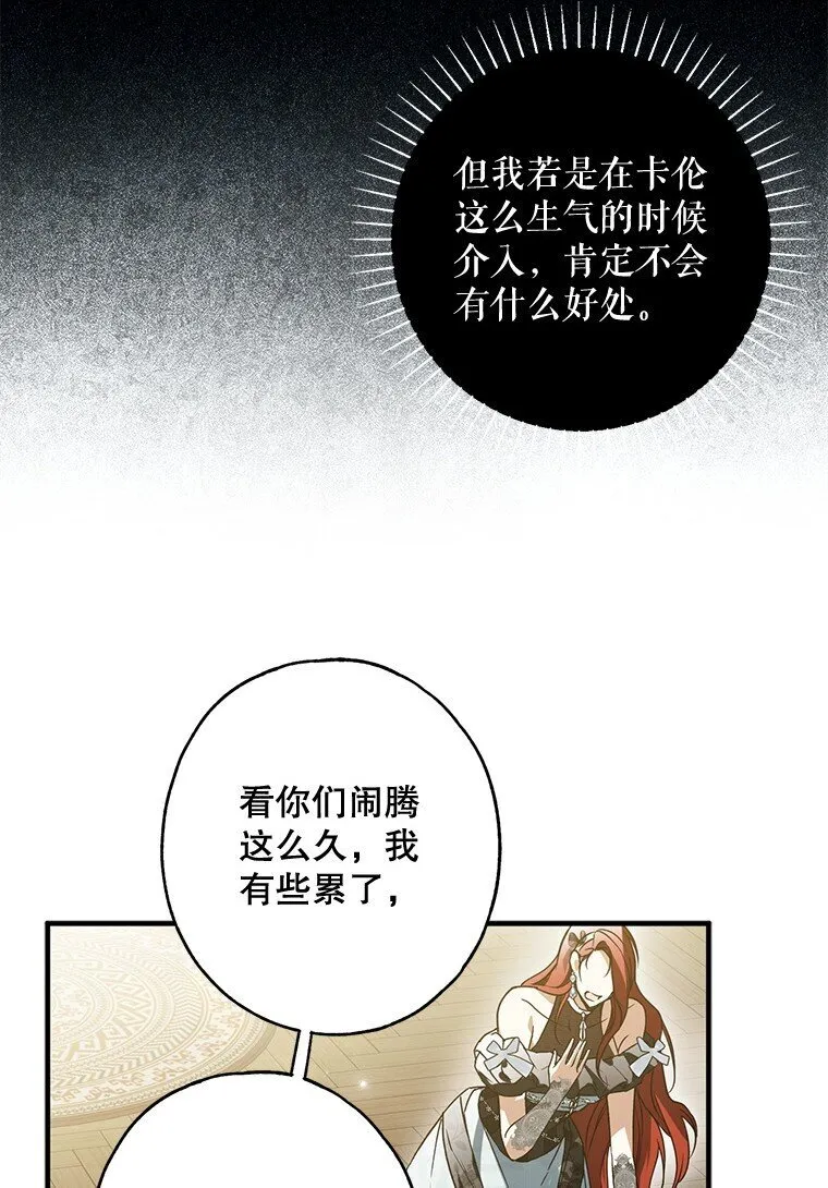 15. 事发东窗72