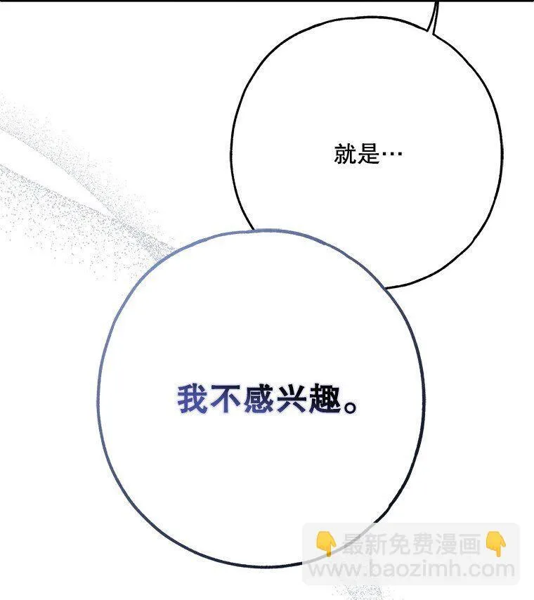 31. 冬城崩摧95