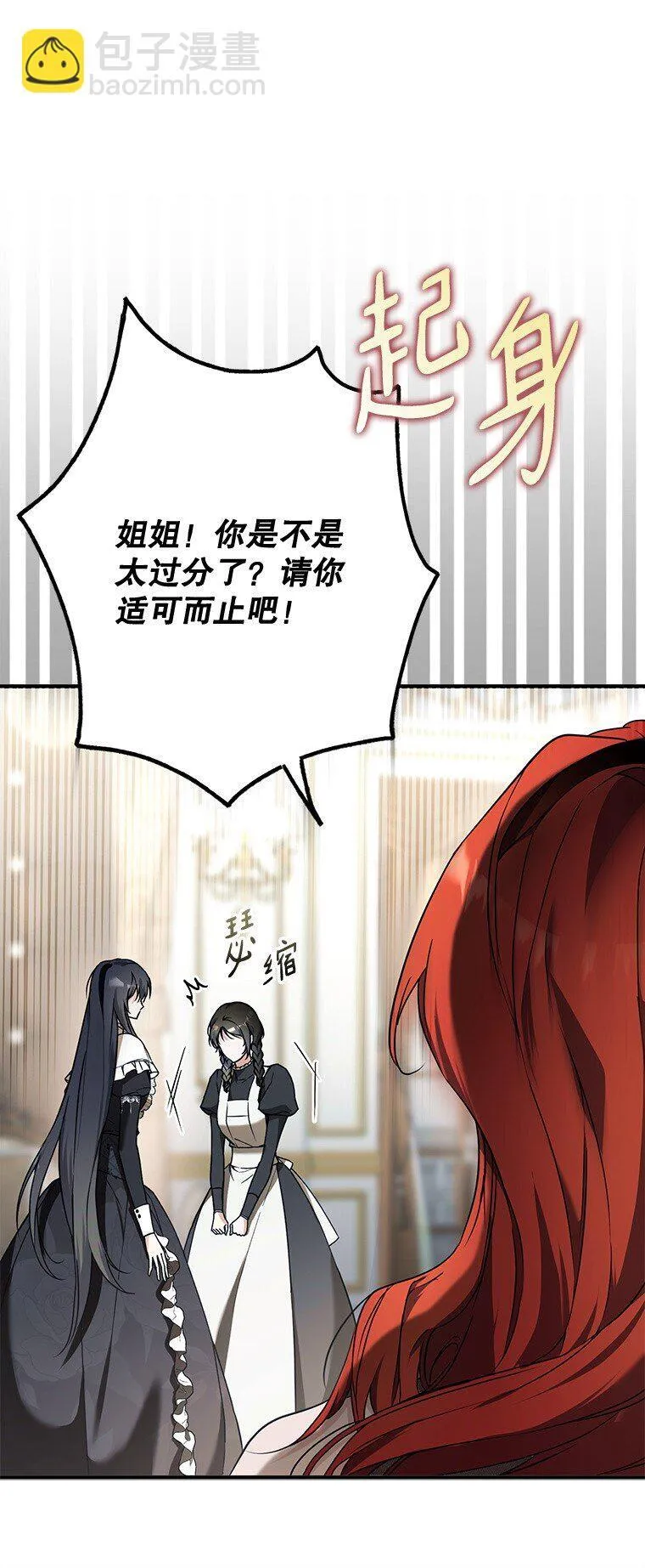 14. 祸现端倪65
