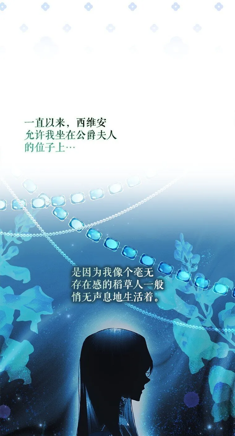 26 欲加之辞78