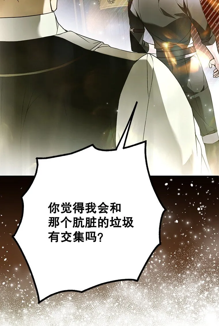42. 郁躁府邸58