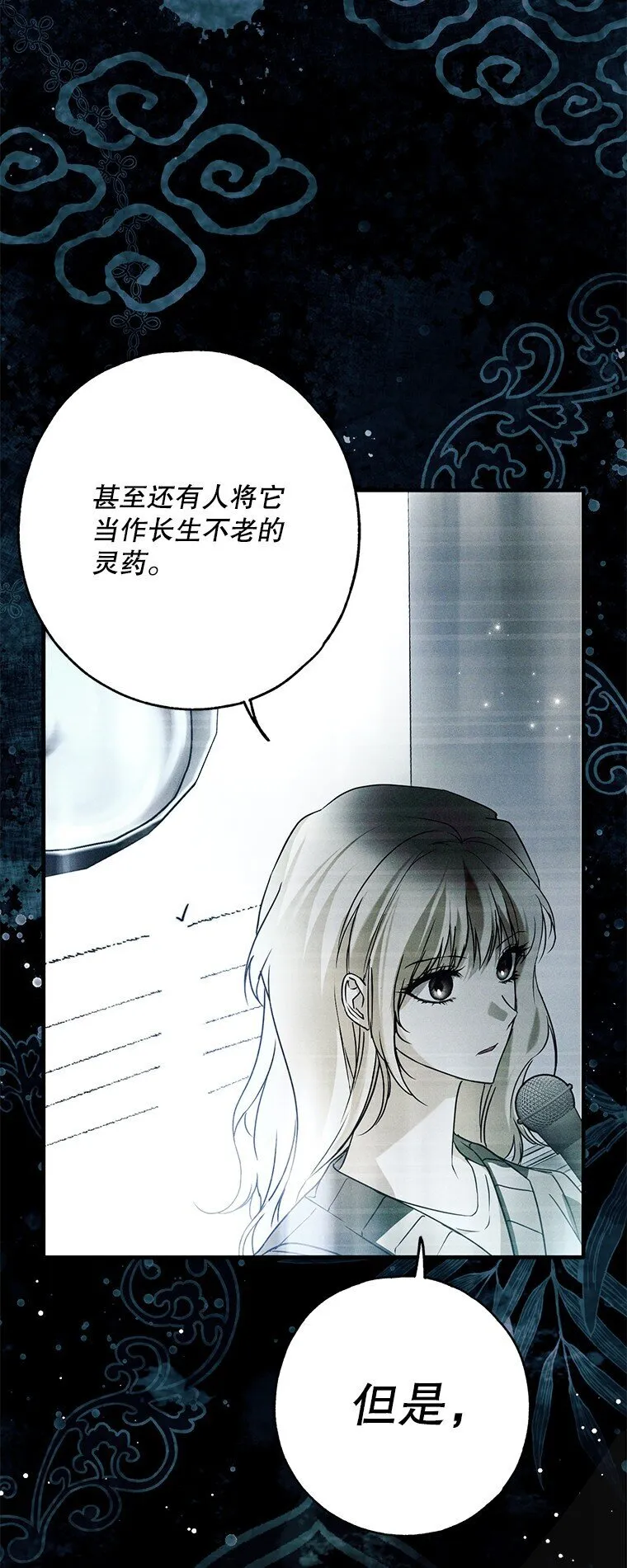 29. 医者仁心8