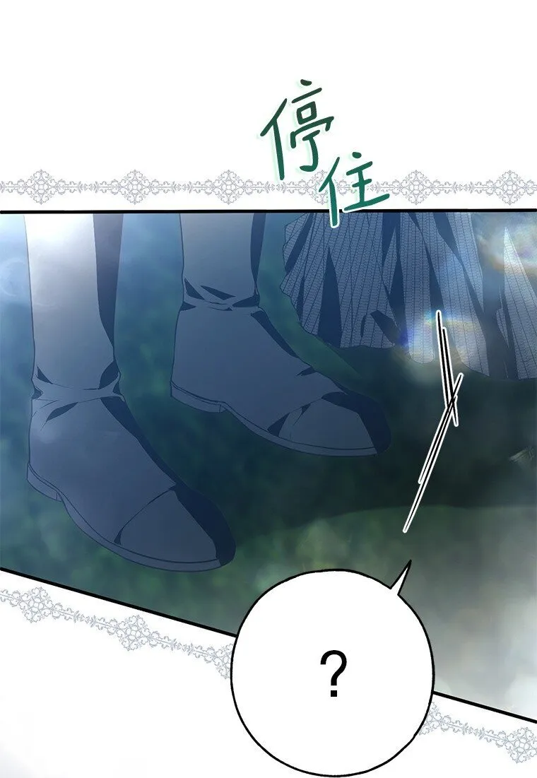25. 自祈灭亡54
