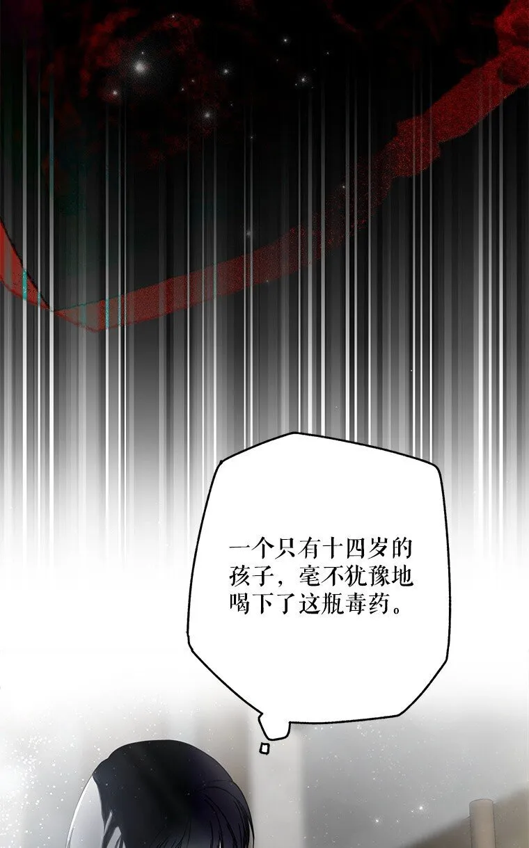 31. 冬城崩摧54