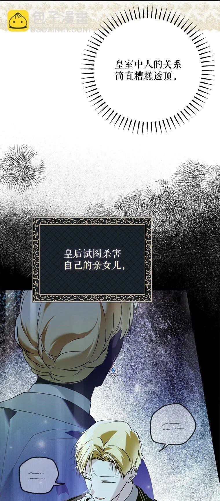 40. 恶婆婆的欺辱23
