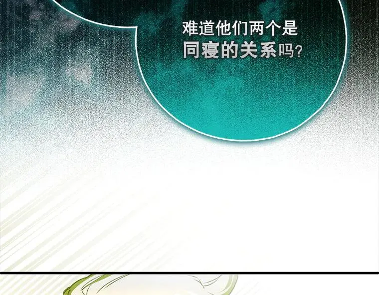 43.各怀鬼胎83