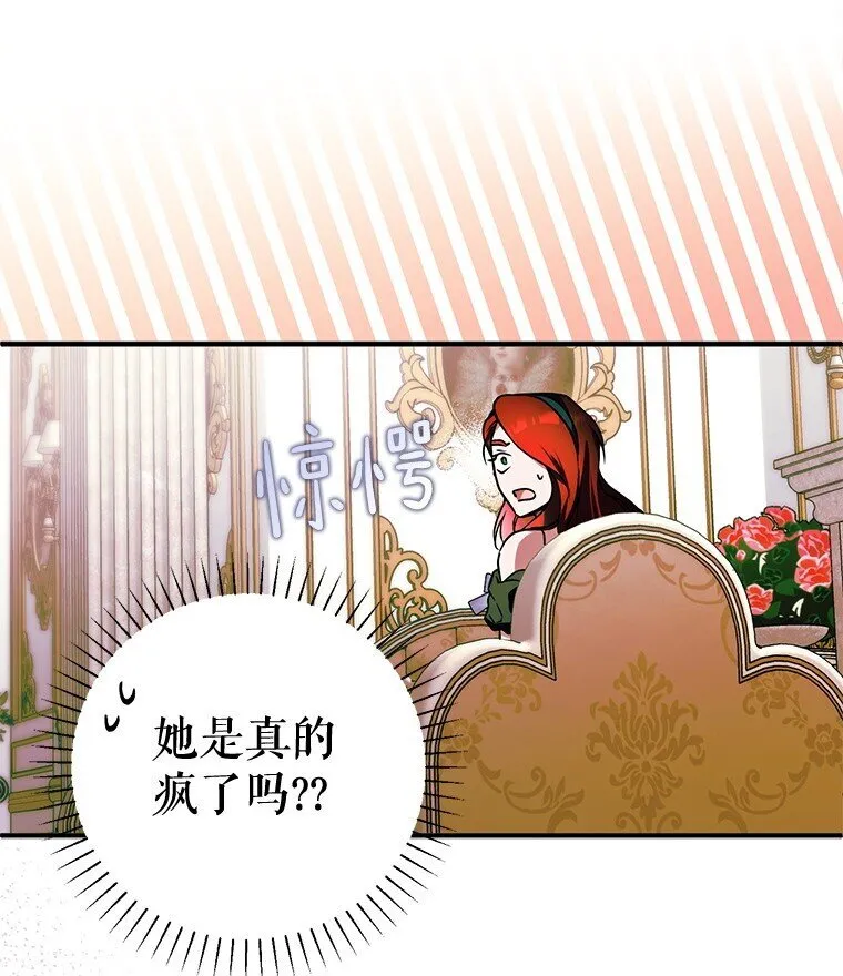 14. 祸现端倪47