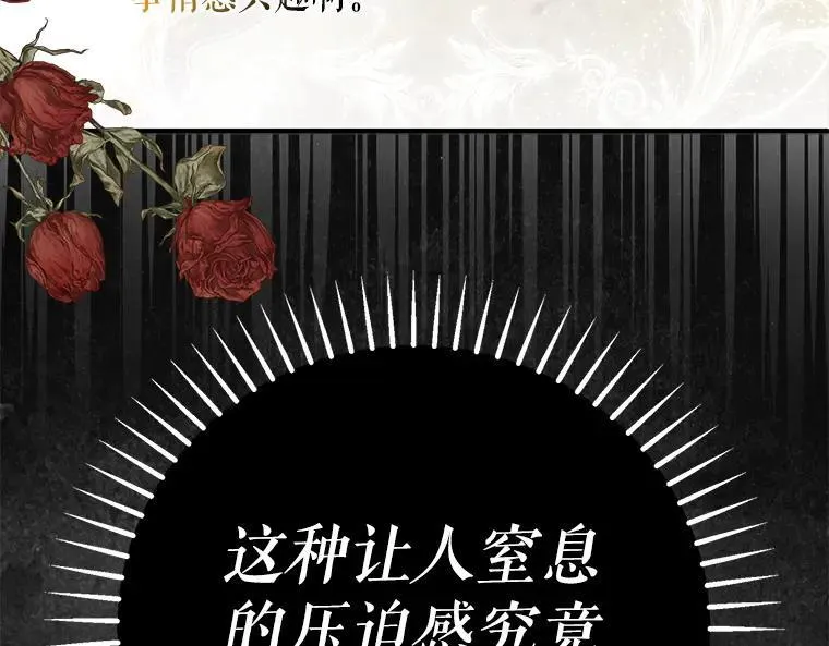 42.郁躁府邸 283