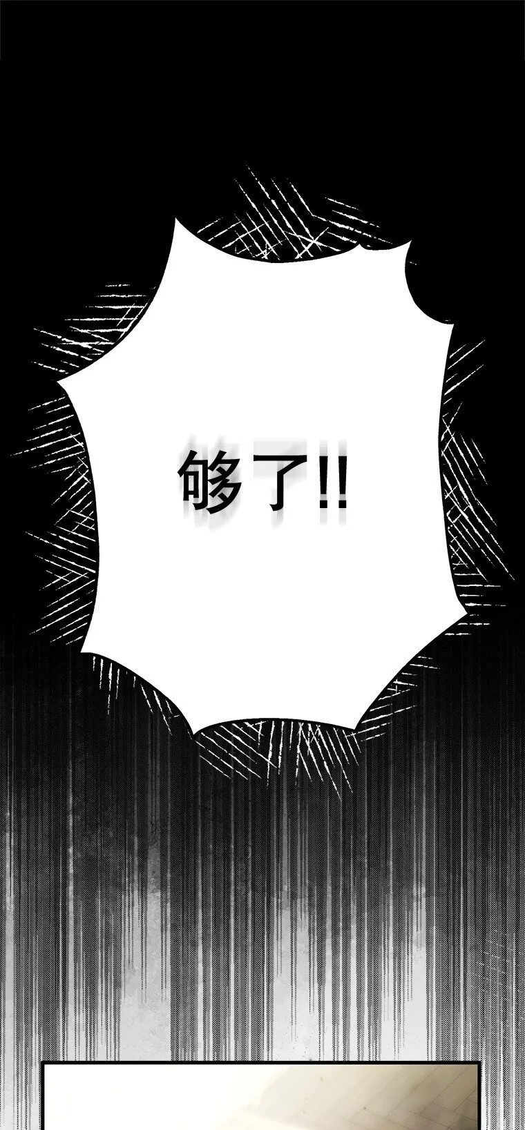 14. 祸现端倪84