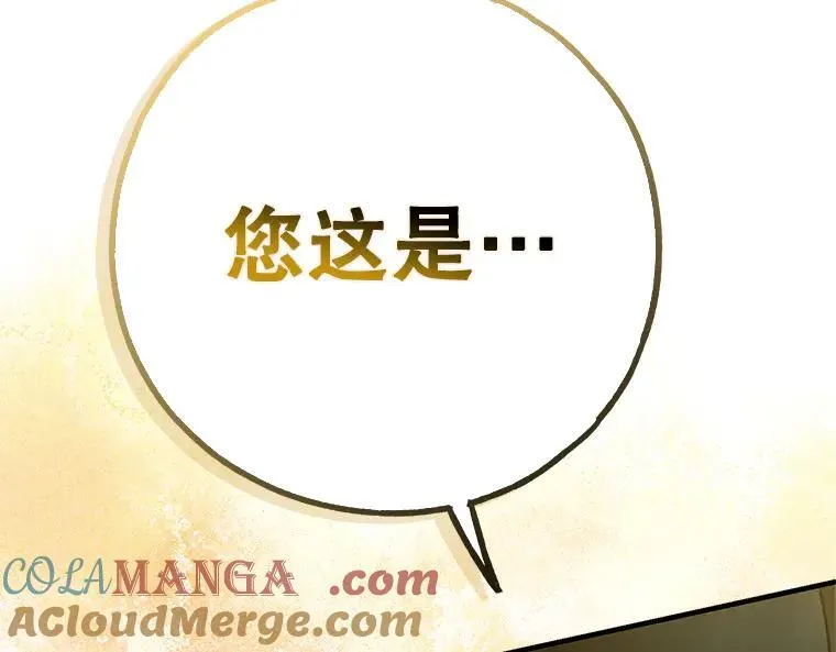 43.各怀鬼胎208