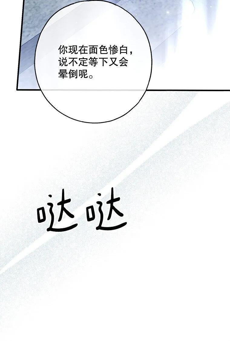 30. 亦幻亦真78