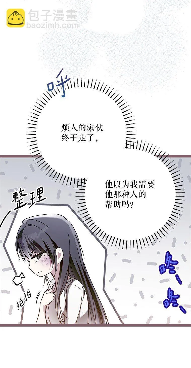 35. 不堪受辱90