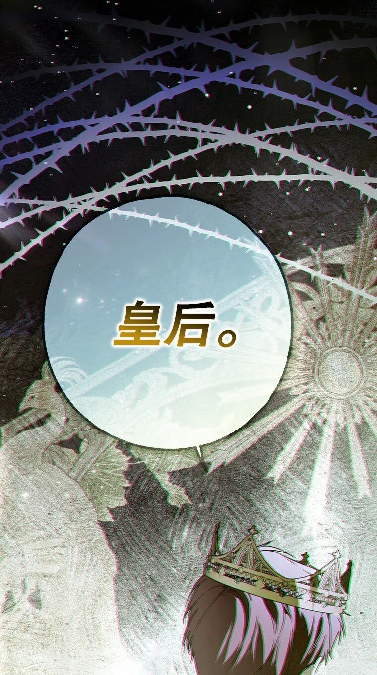 36. 皇女复活30