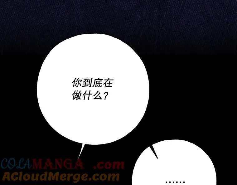 43.各怀鬼胎140