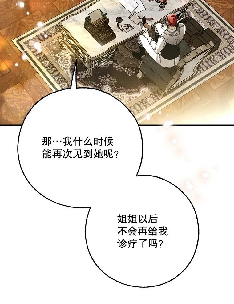 42. 郁躁府邸80