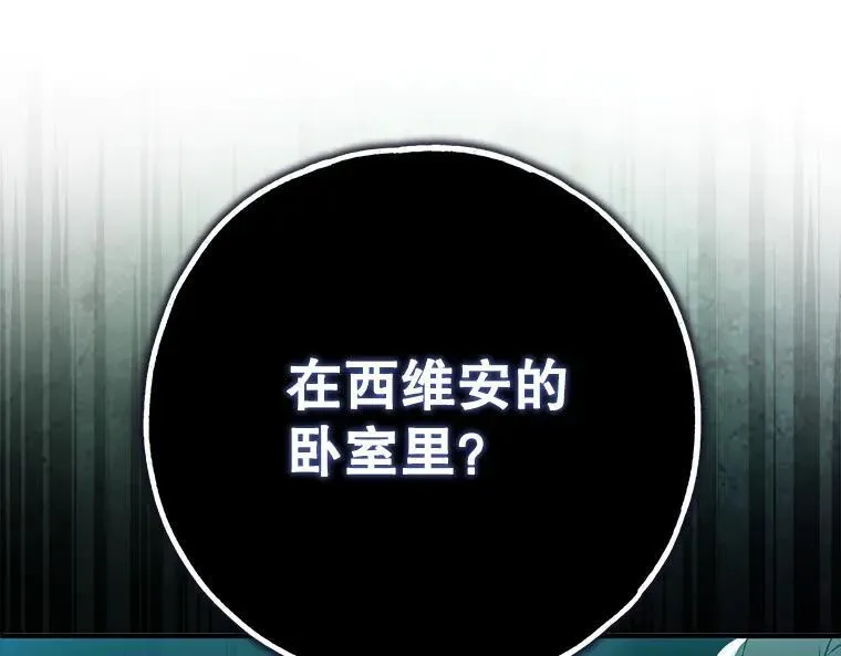 43.各怀鬼胎77