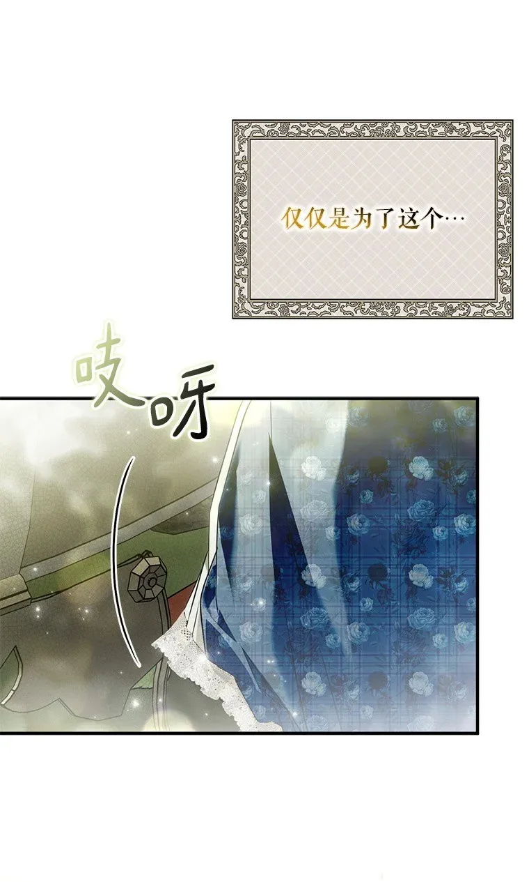 28. 行迹若狂77