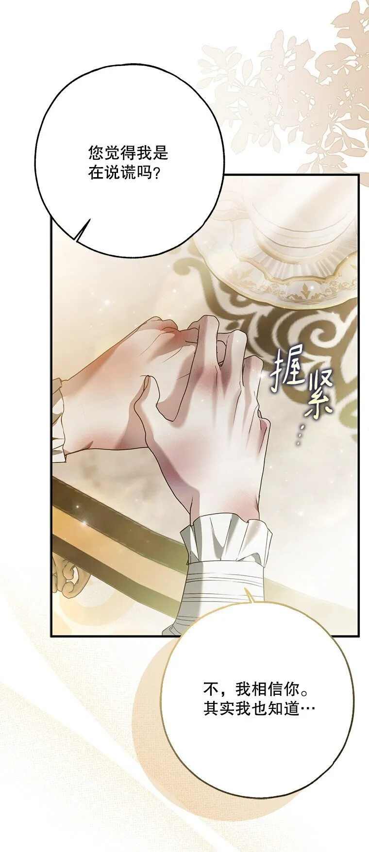 37. 将计就计48