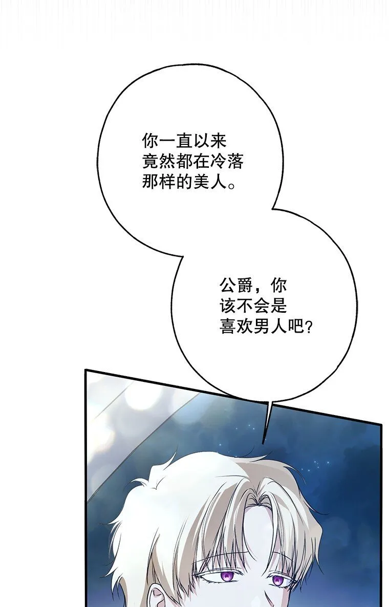 25. 自祈灭亡37