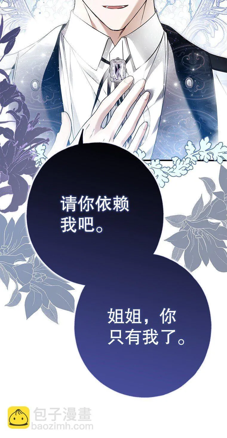 30. 亦幻亦真106