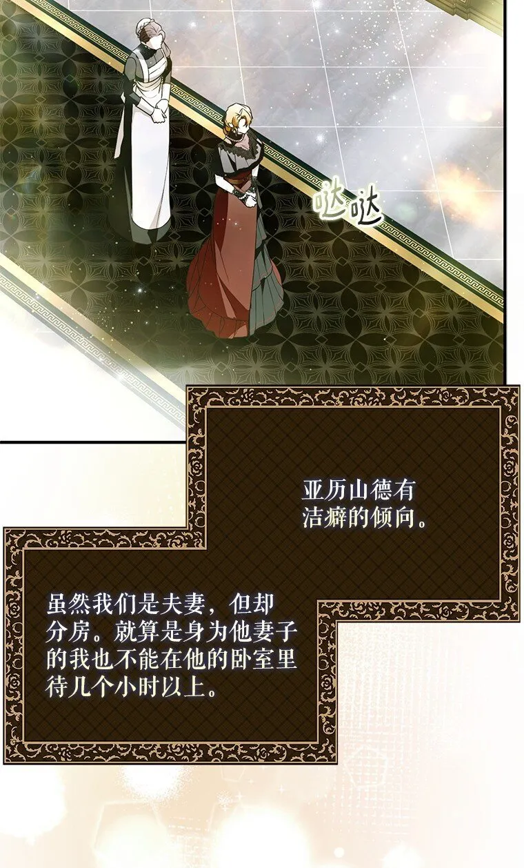 42. 郁躁府邸8