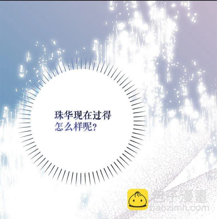 32. 暗流诡谲47