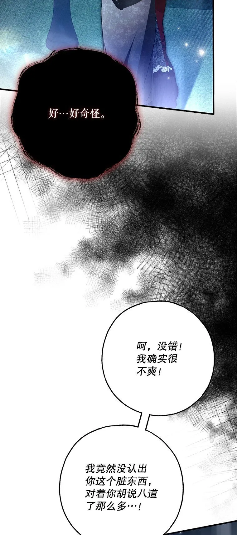 26 欲加之辞5