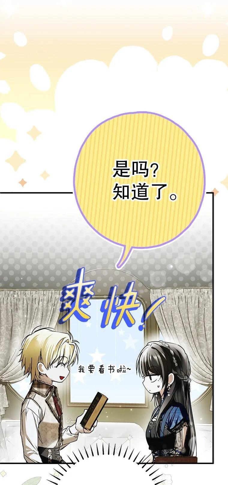 27. 贵人登临107