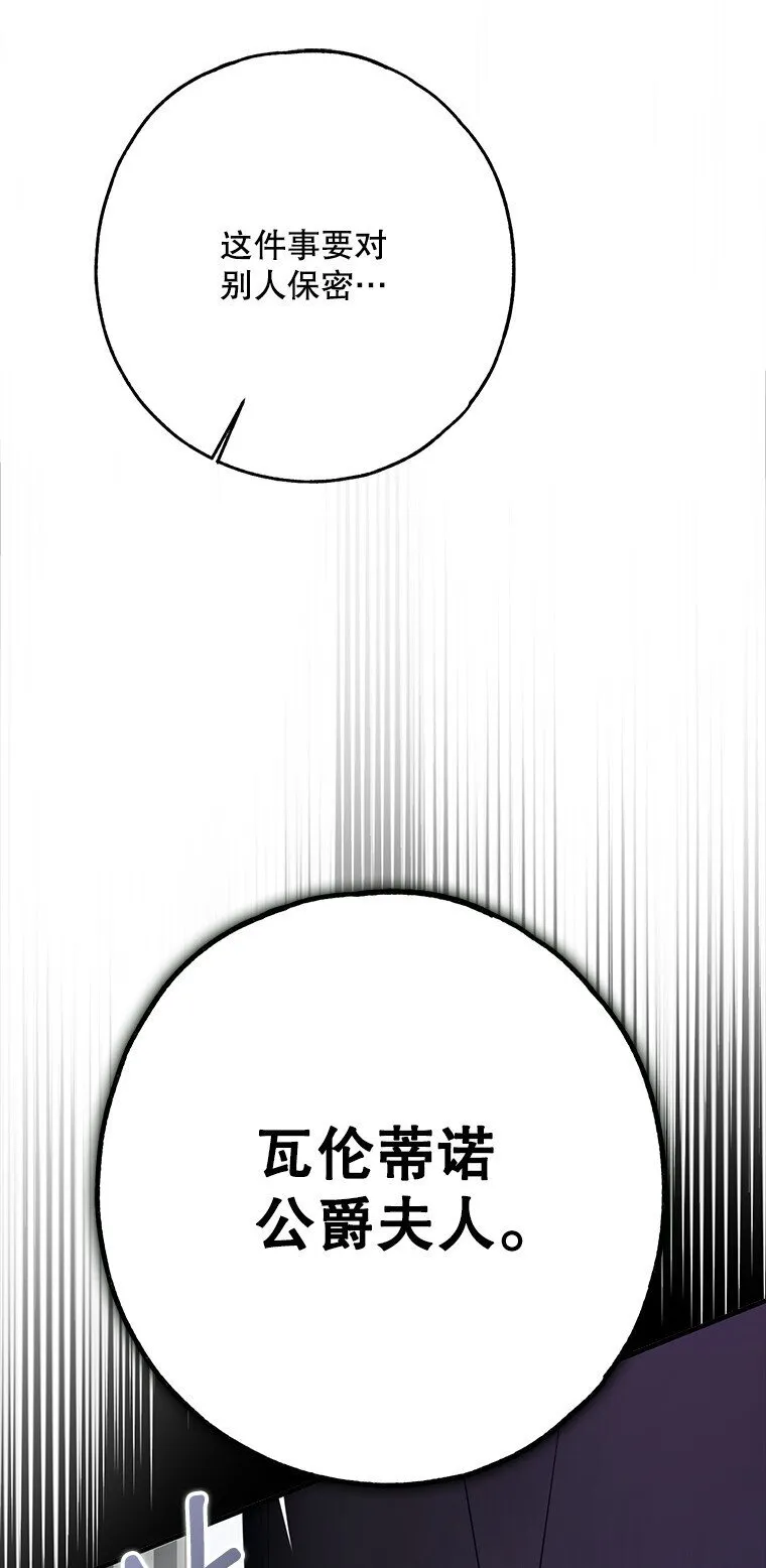 32. 暗流诡谲118