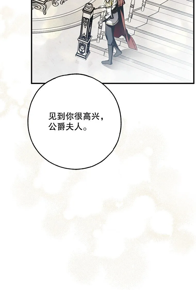 32. 暗流诡谲85