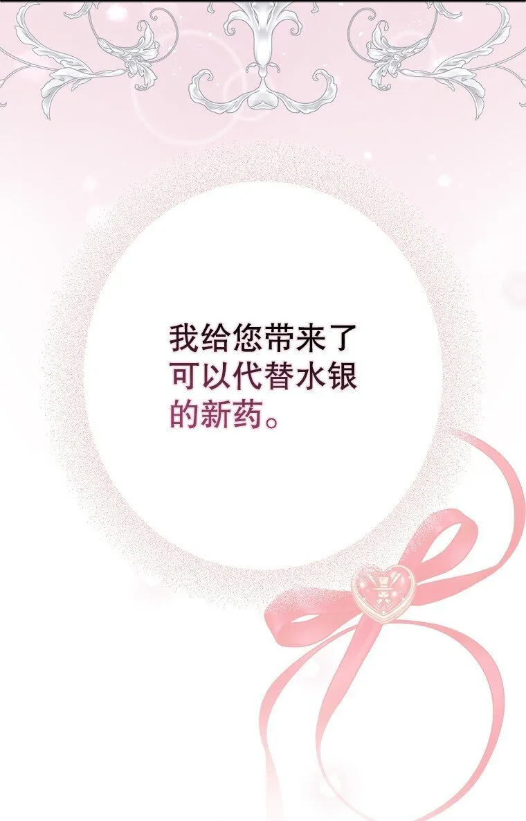 32. 暗流诡谲26
