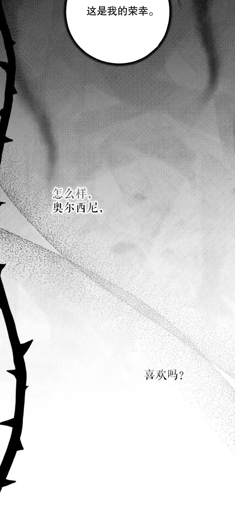 25. 自祈灭亡18