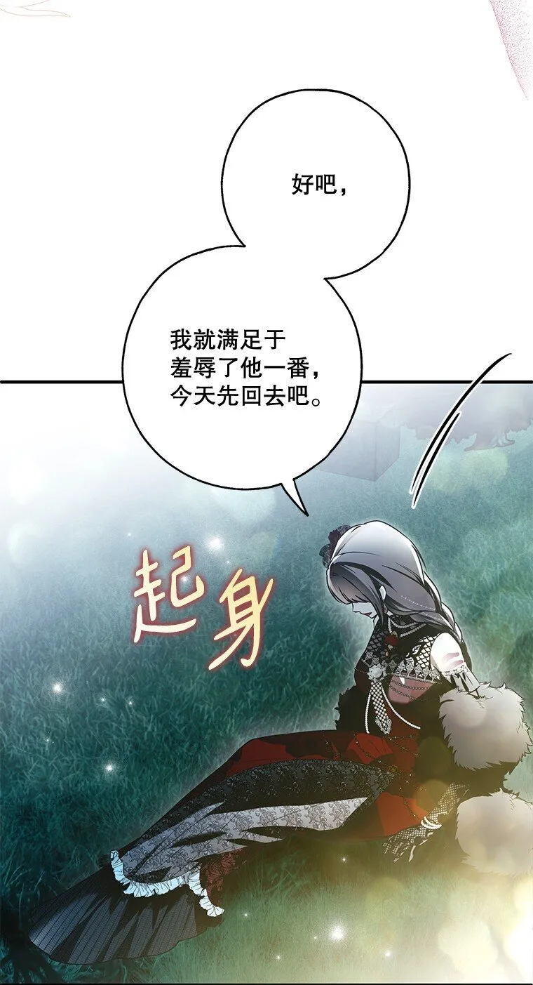 26 欲加之辞32