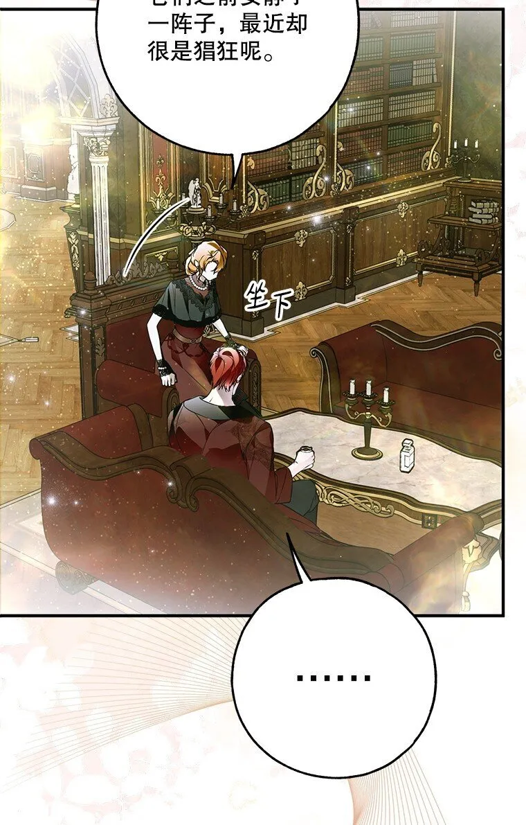 42. 郁躁府邸17