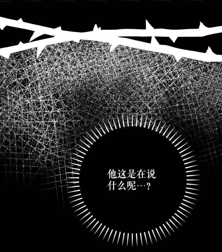 26 欲加之辞74