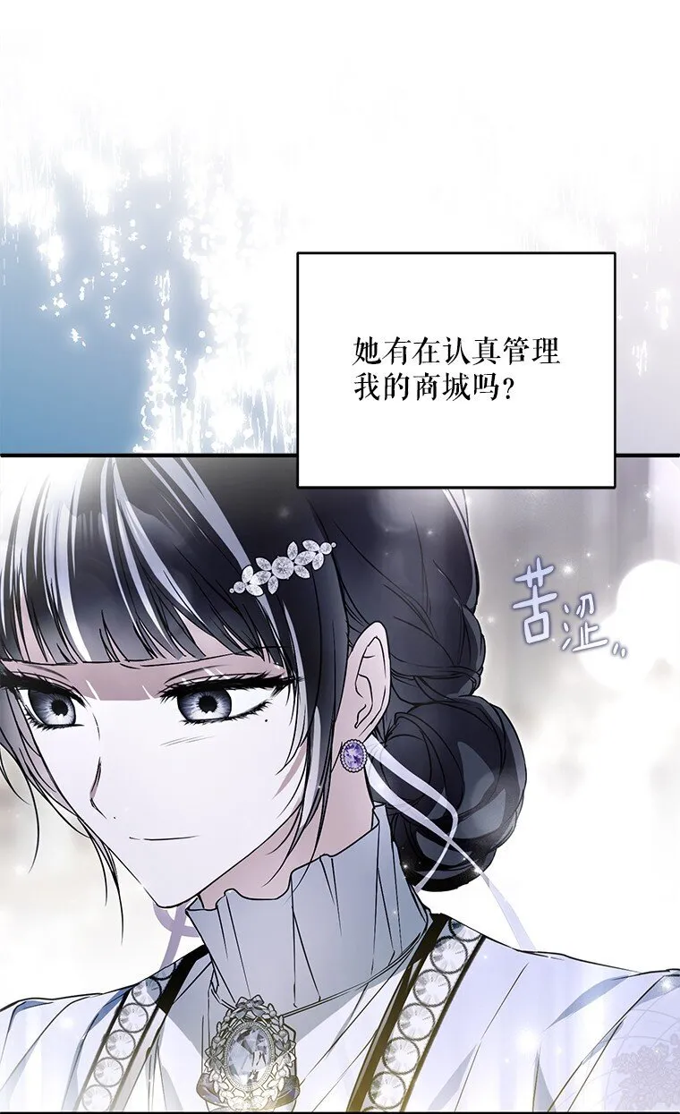 32. 暗流诡谲46