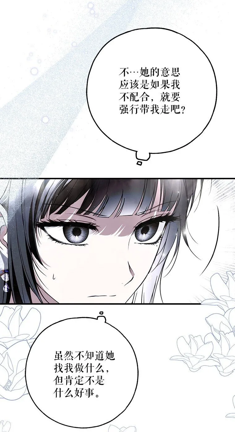 40. 恶婆婆的欺辱36