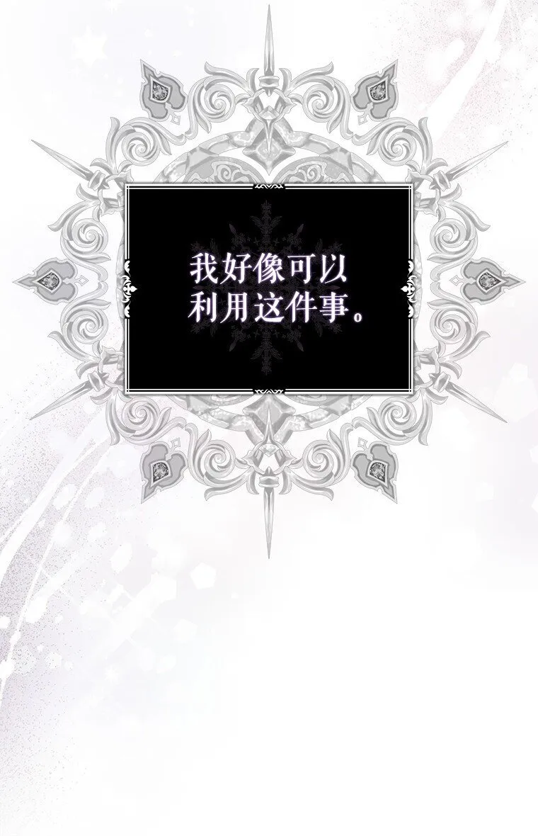 23. 别有所图10
