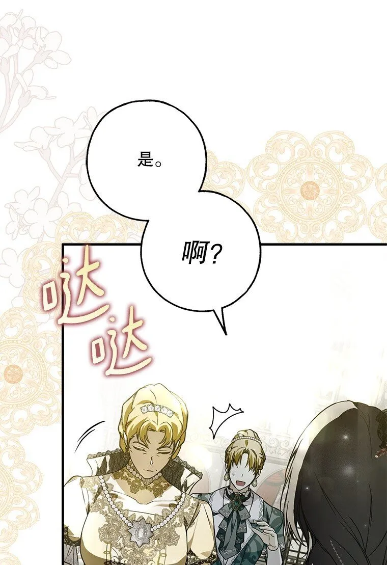 23. 别有所图19