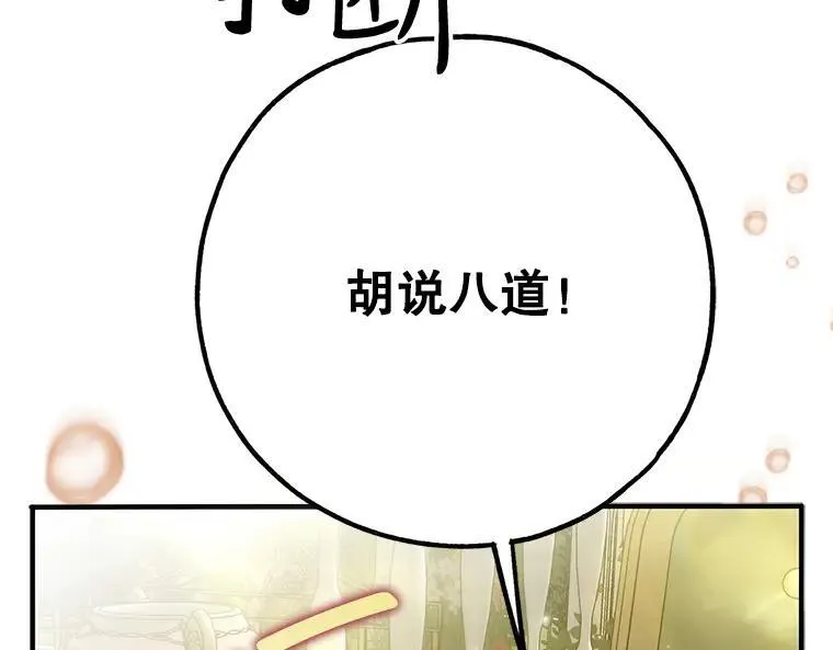 43.各怀鬼胎178