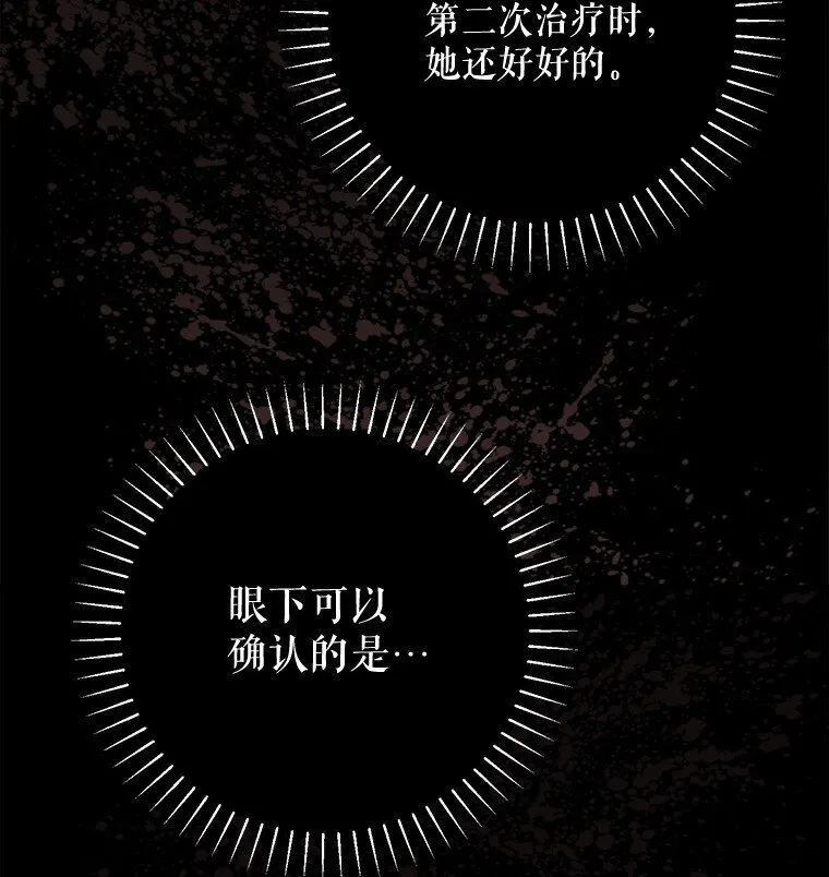 14. 祸现端倪55