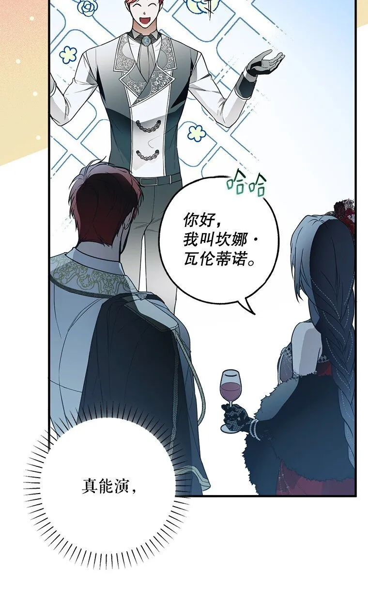 21. 宴间百态58