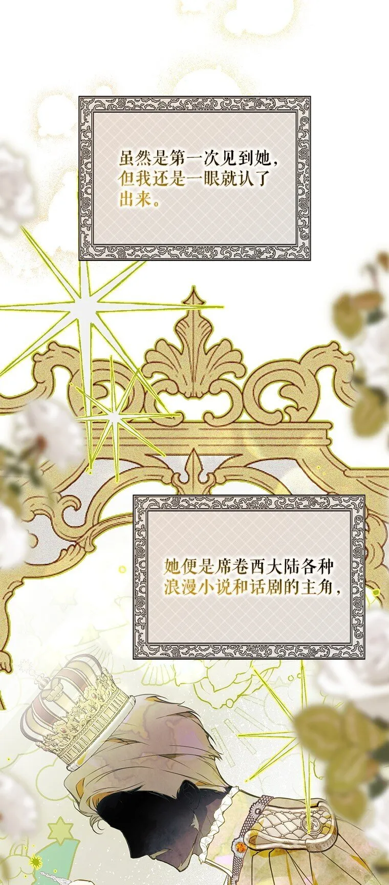 23. 别有所图43