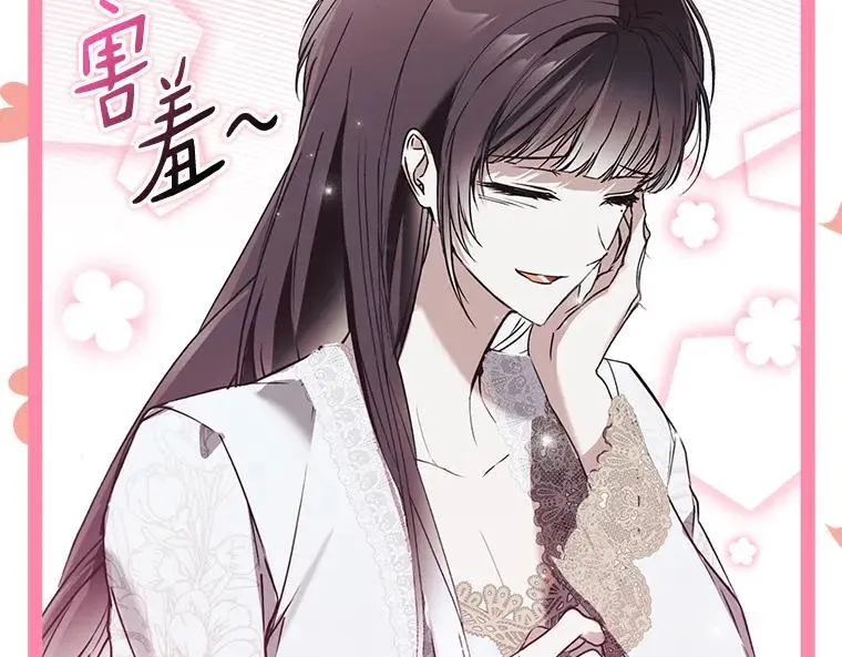 43.各怀鬼胎190