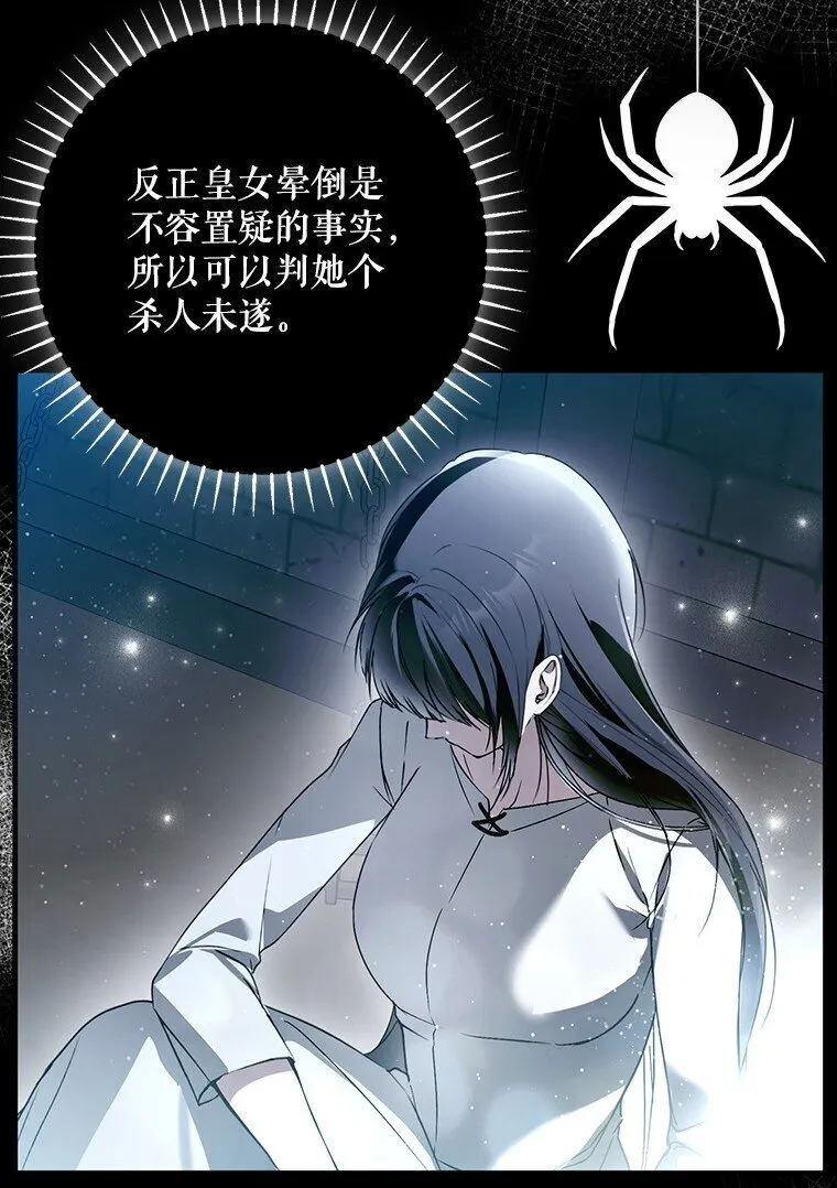 36. 皇女复活57