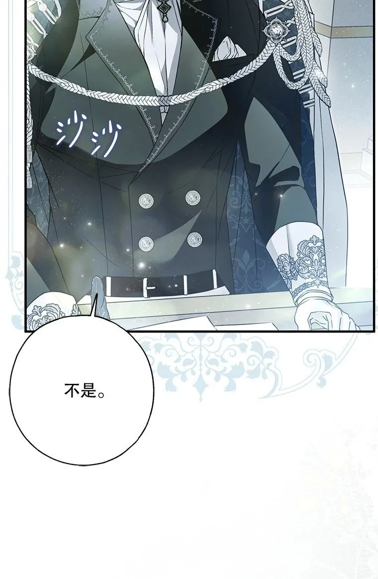 31. 冬城崩摧82