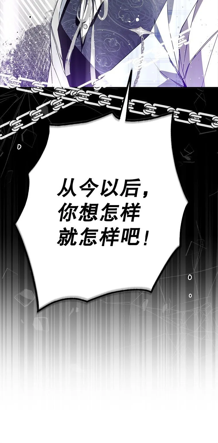 31. 冬城崩摧46