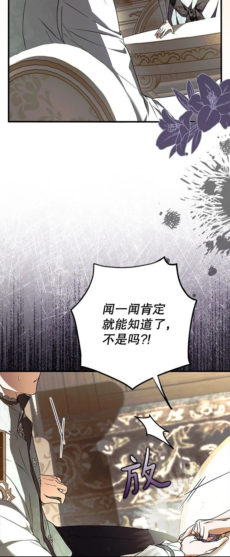 16. 闹剧收场16